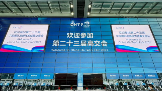 半岛网页版登入页面-半岛online(中国)智慧安全用电产品亮相第二十三届高交会